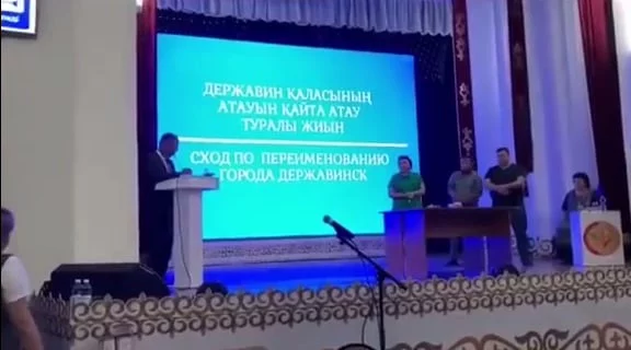 Город Державинск переименован в Кенесары - изображение 1