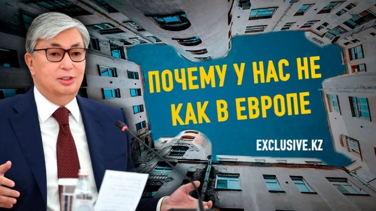 Как реформировать управление кондоминиумом в Казахстане? - изображение 1
