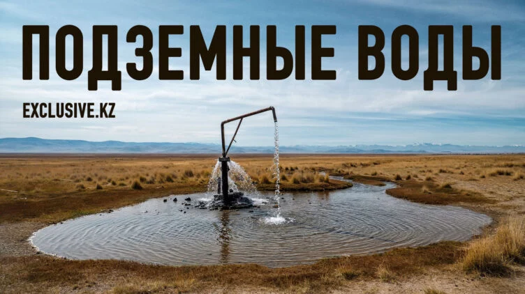 Грозит ли Казахстану дефицит воды? - изображение 1