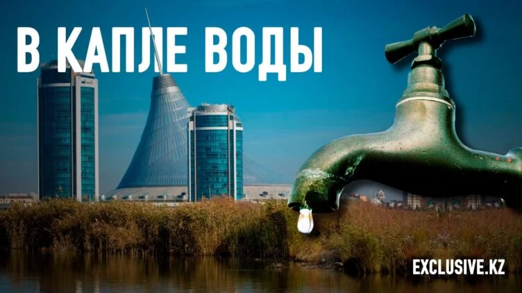 Дефицит воды и тепла привел Астану к пределам ее роста - изображение 1