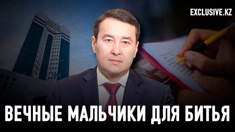 Правительство Алихана Смаилова: что-то пошло не так - изображение 1