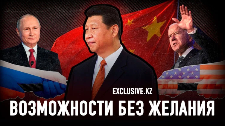 Почему Россия не станет вассалом Китая - изображение 1