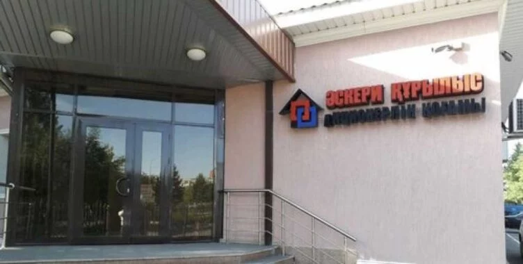 Руководство «Әскери құрылыс» заподозрили в хищении более полумиллиарда тенге - изображение 1