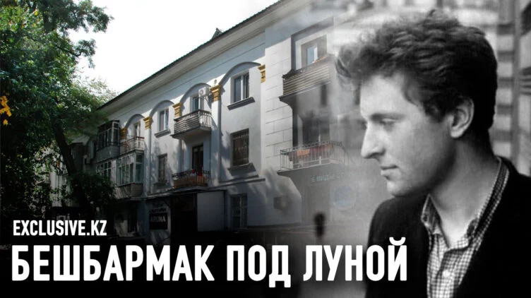 Как Иосиф Бродский заблудился в Большом Алматинском ущелье - изображение 1
