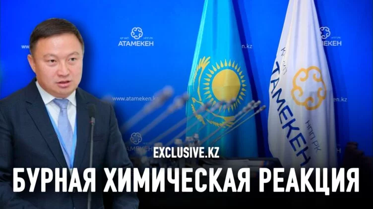 Химпром покидает «Атамекен» - изображение 1
