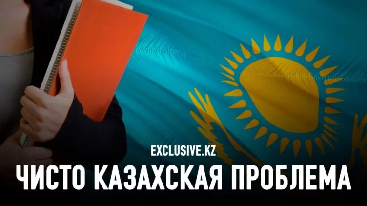 Что нужно сделать, чтобы казахский язык стал по-настоящему государственным? - изображение 1