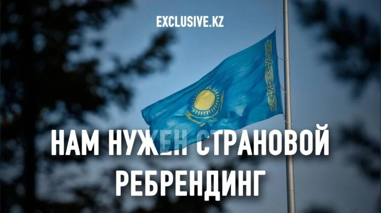 Не пора ли нам из Казахстана переехать в ҚАЗАҚ-ОРДА? - изображение 1