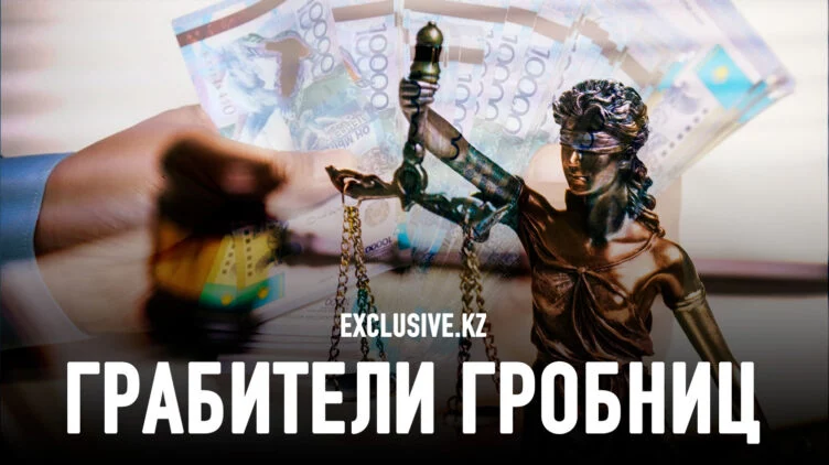 Казахстанский бизнес под прицелом судебной системы - изображение 1