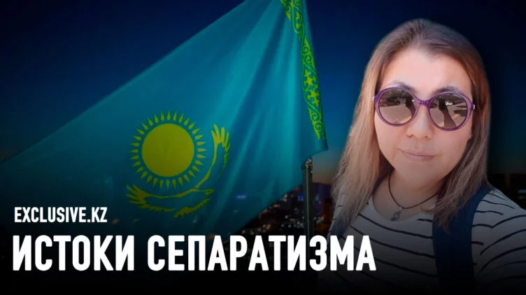 Казахстанцы должны понимать, что от России нужно держаться подальше - изображение 1