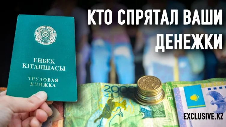 Какое будущее ждет казахстанских пенсионеров? - изображение 1