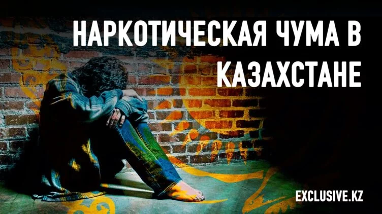 Как наши подростки подсаживаются на «синтетику» - изображение 1