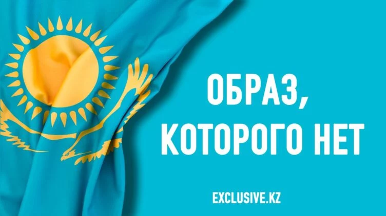 Каким должен быть новый бренд Казахстана - изображение 1