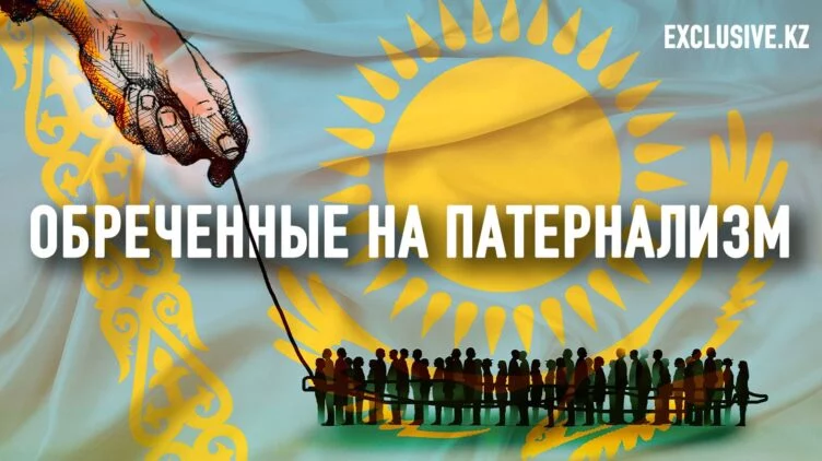 Почему Казахстан никак не станет «нормальной» страной? - изображение 1