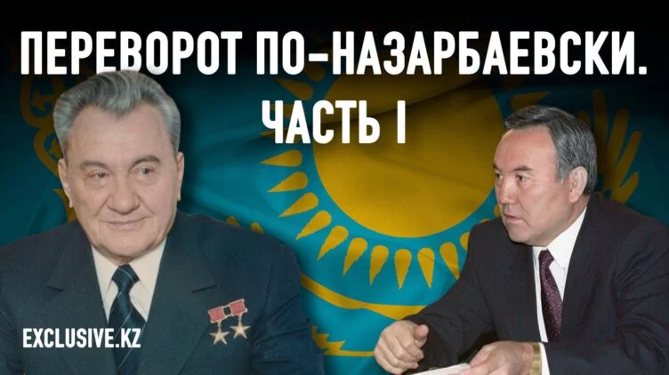 Как Назарбаев избавлялся от политических конкурентов. Кунаев - изображение 1