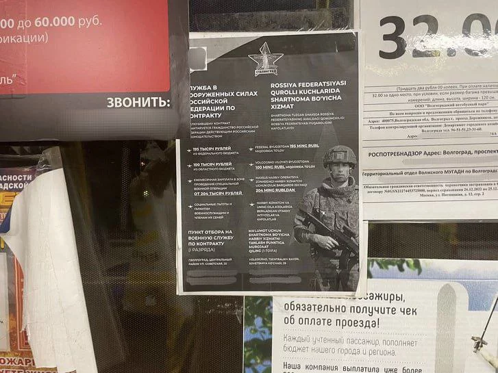 В России хотят создать и распространить агитации на подписание контрактов с ВС РФ на казахском и таджикском языках - изображение 1