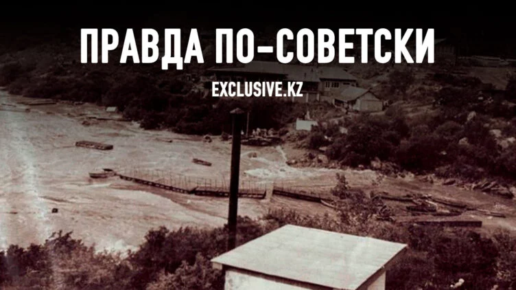 60 лет иссыкской трагедии: что скрывала власть - изображение 1