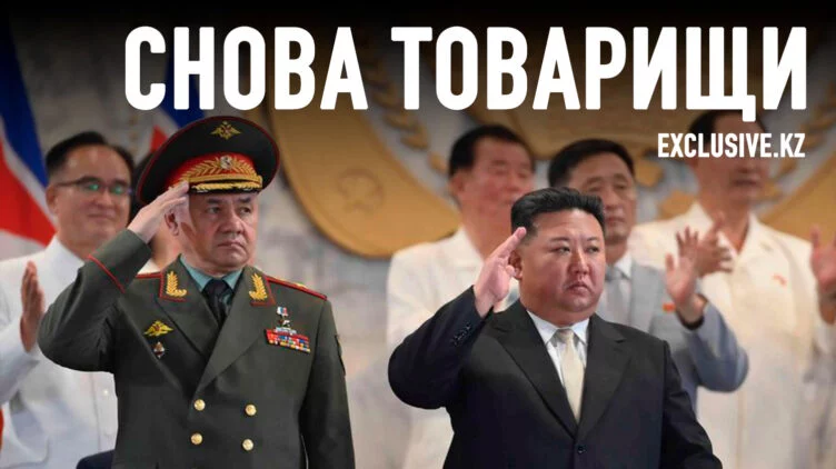 Станет ли Северная Корея союзником России после визита Шойгу - изображение 1