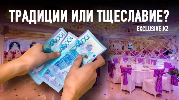 Что думает наука о склонности казахов проводить торжества  - изображение 1