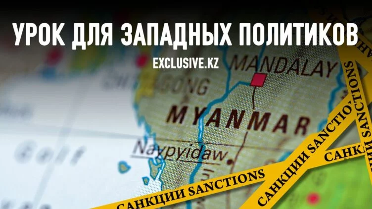Ошибочная политика Америки в отношении Мьянмы - изображение 1