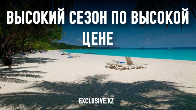 Как спланировать отдых, чтобы не потерять деньги? - изображение 1