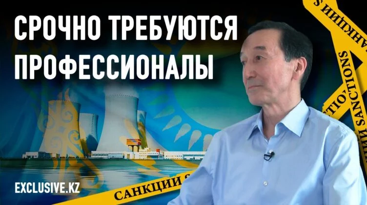 Казахи требуют ввода санкций против Росатома? - изображение 1