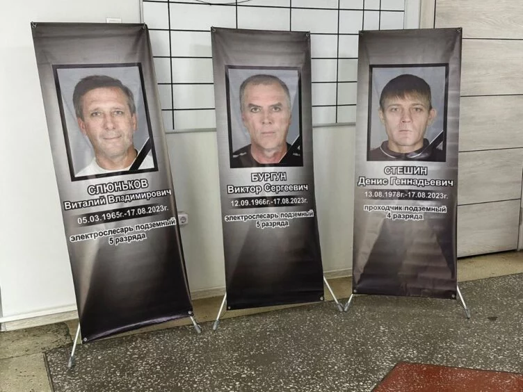 Найдено тело четвертого погибшего шахтера на шахте «Казахстанская» - изображение 1