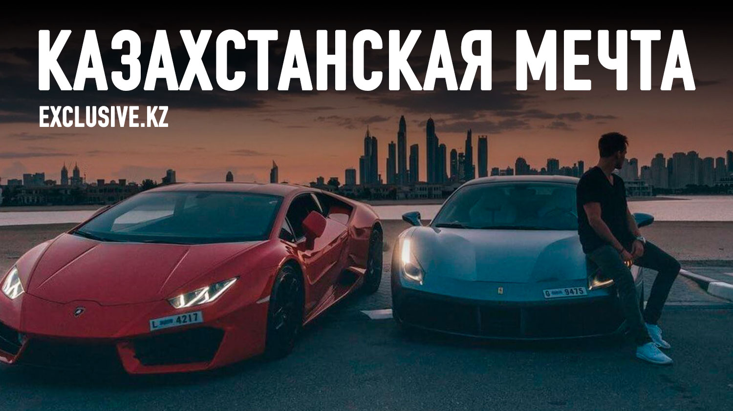 Как стать VIP-казашкой и почему это тренд? - Exclusive