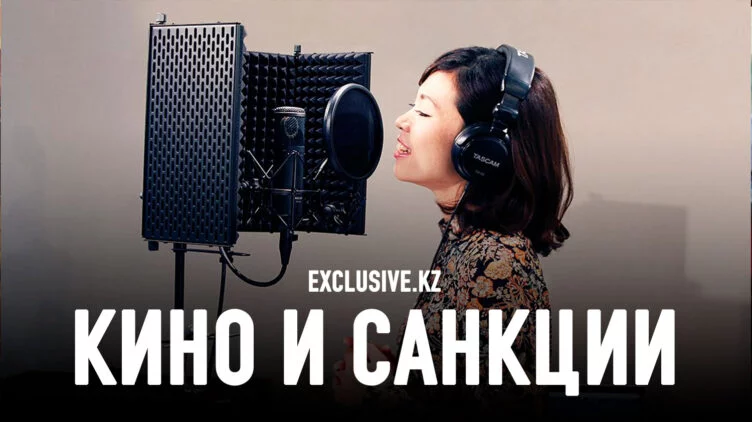 Как в Казахстане официально озвучивают мировые блокбастеры - изображение 1