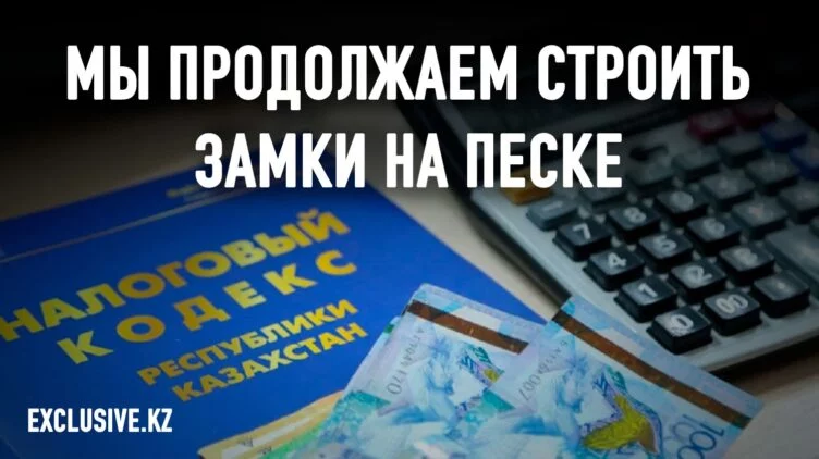 МФЦА – пробоина в налоговом рейтинге Казахстана - изображение 1