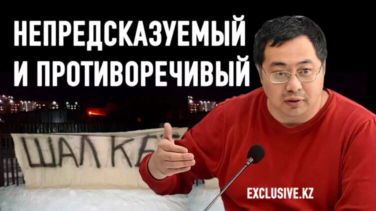 Ермек Нарымбай: автор «Шал, кет!» - изображение 1