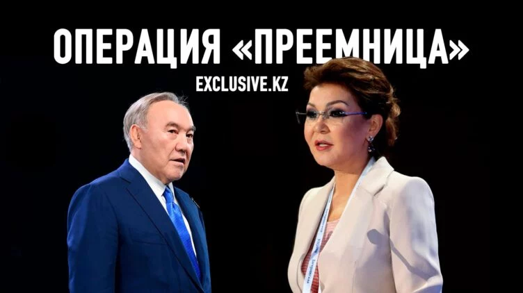 Дарига Назарбаева: всё в силе и продолжение следует? - изображение 1