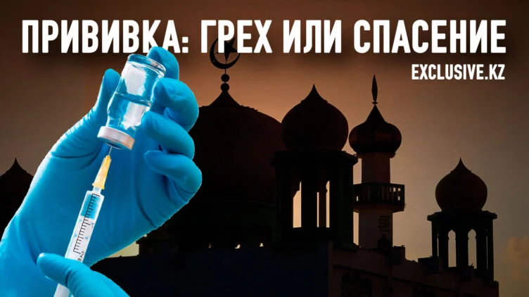 Запрещают ли ислам и христианство вакцинацию? - изображение 1