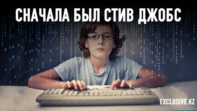Как и почему «гики» заняли свое место под солнцем в Казахстане? - изображение 1