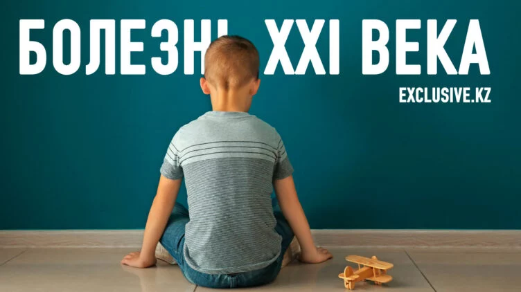 Как в Казахстане живется детям с аутизмом и их родителям? - изображение 1