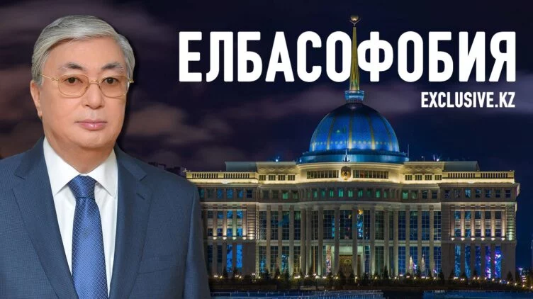 Чего боится Токаев? - изображение 1