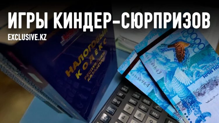 Налоговый кодекс: игнорирует реальность и слишком субъективен - изображение 1