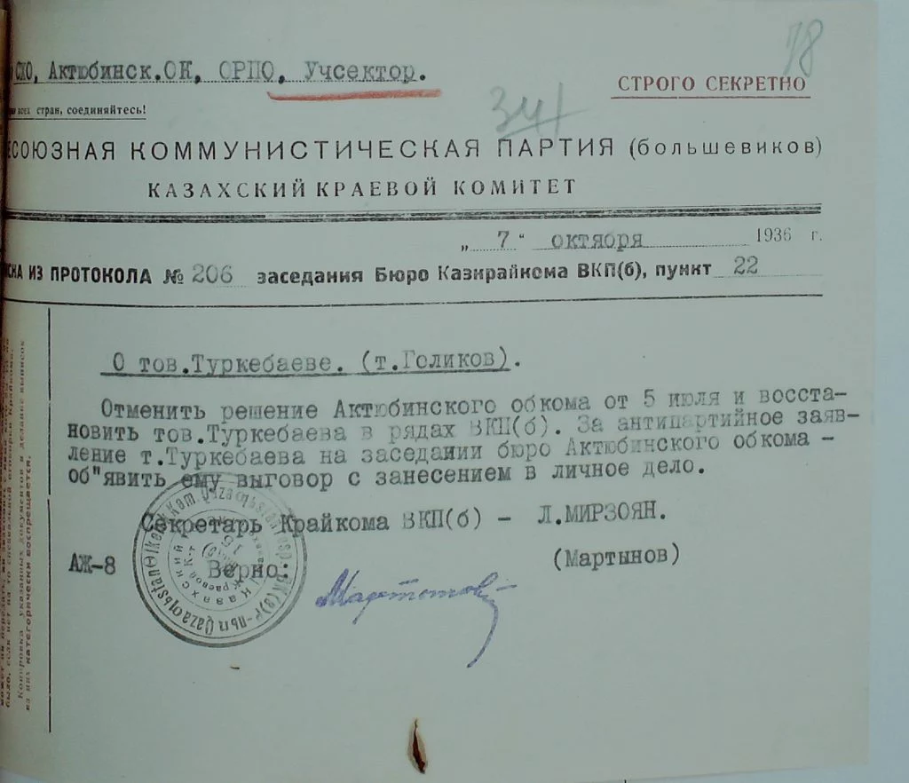 Изображение 2 для Как погиб самый молодой алматинский градоначальник?