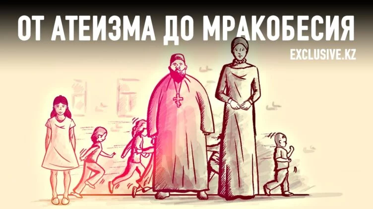 Почему молодые казахстанцы «за» введение религиозного права в стране? - изображение 1