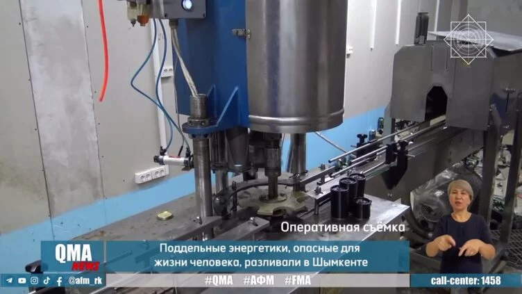 В Шымкенте выявили подпольный цех по изготовлению энергетических напитков - изображение 1