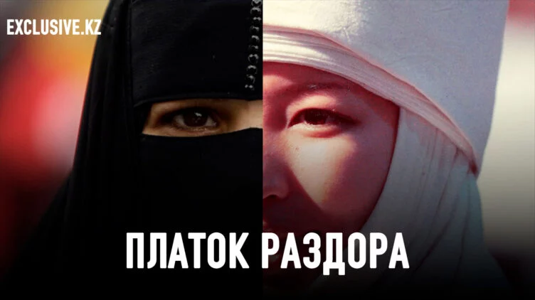 Кто в Казахстане прививает традицию носить хиджаб? - изображение 1