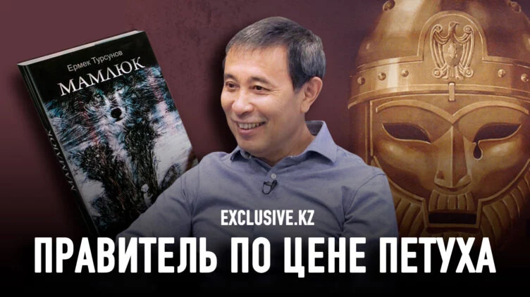 Ермек Турсунов: Я потерял многих друзей, когда они ушли во власть - изображение 1