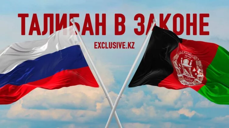 Зачем Россия сближается с Афганистаном - изображение 1