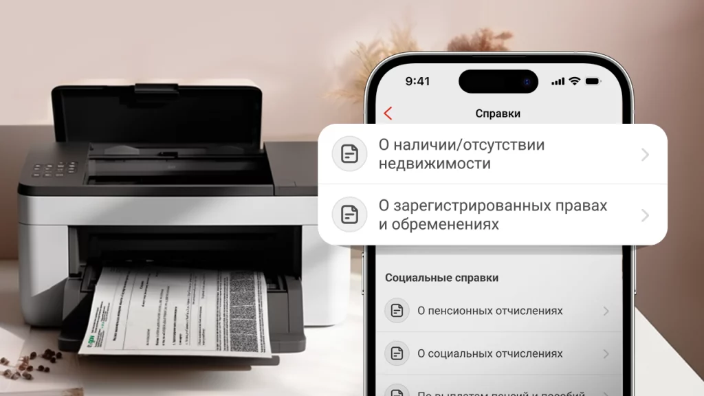 Изображение 1 для Справки по недвижимости – в суперприложении Kaspi.kz