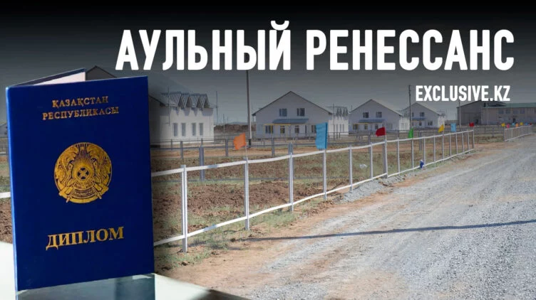 Что ждет казахстанские села? - изображение 1