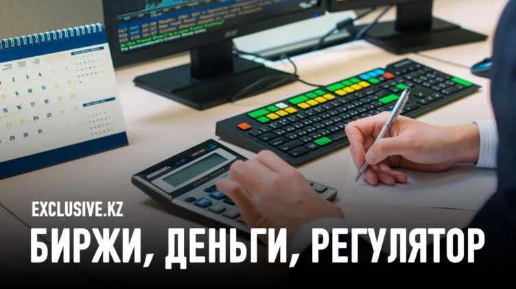 Кто станет управлять фондовым рынком после объединения биржевого потенциала? - изображение 1