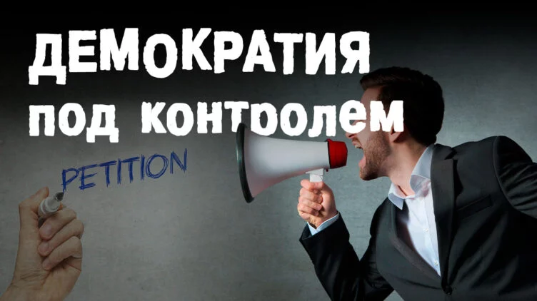 В Казахстане узаконили голос народа, но - изображение 1
