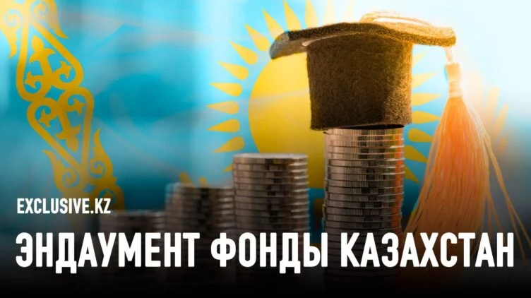 Появятся ли в Казахстане свои Гарварды и Кембриджи? - изображение 1