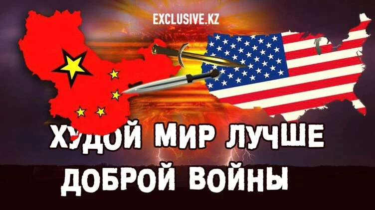 США и Китай: не обречены на войну - изображение 1