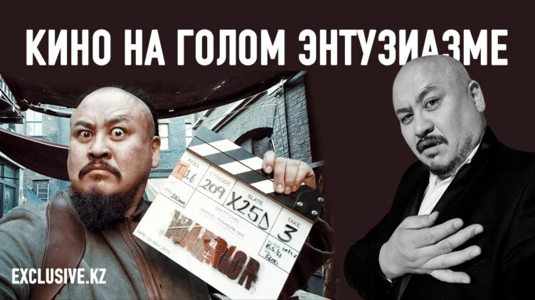 Ерден Телемисов: Нам нужно снимать добрые и патриотичные фильмы - изображение 1