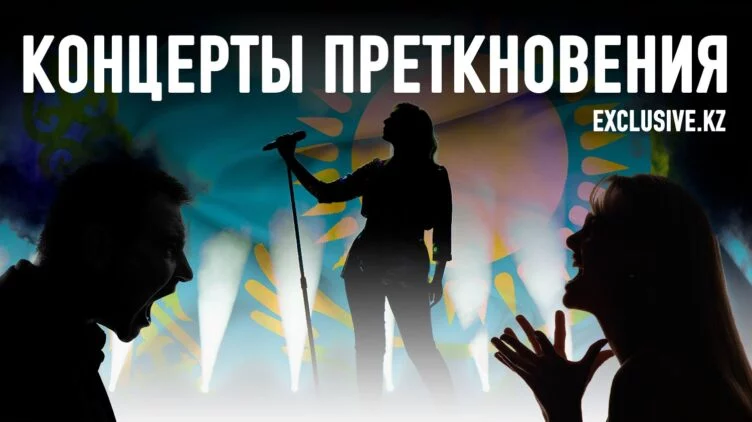 Как российские звезды разделили казахстанское общество - изображение 1